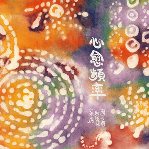 张柏芝吃鸡图片原图高清
