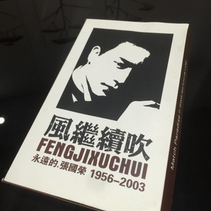 张柏芝吃鸡图片原图高清
