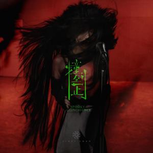 张柏芝吃鸡图片原图高清
